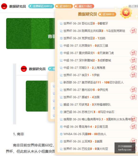 北欧赛场瓦,勒伦加防守,短板不容忽,2026世界杯投注买球,世界杯投注,买球技巧,世界杯下注,体育博彩,足球投注,世界杯2026