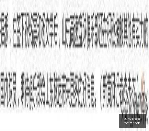 深度班巴加,盟纽卡关键,协议,2026世界杯投注买球,世界杯投注,买球技巧,世界杯下注,体育博彩,足球投注,世界杯2026